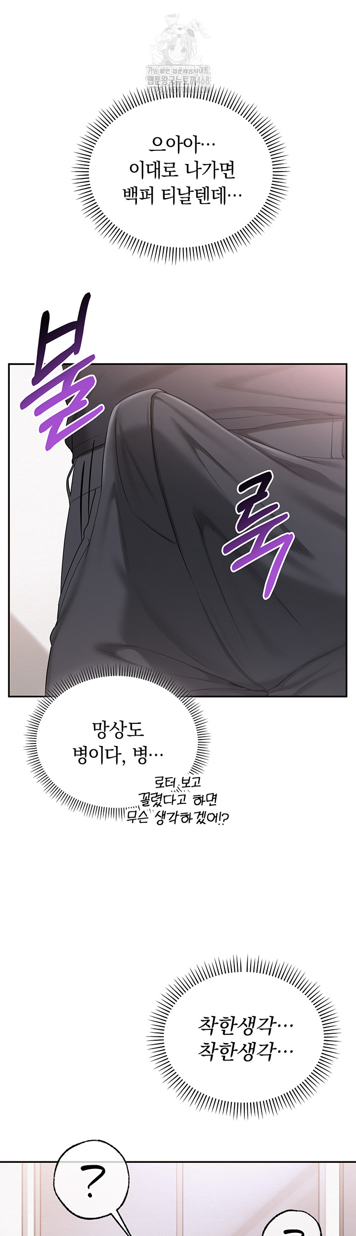 My Lewd College Friends Raw Chapter 8 Page 17