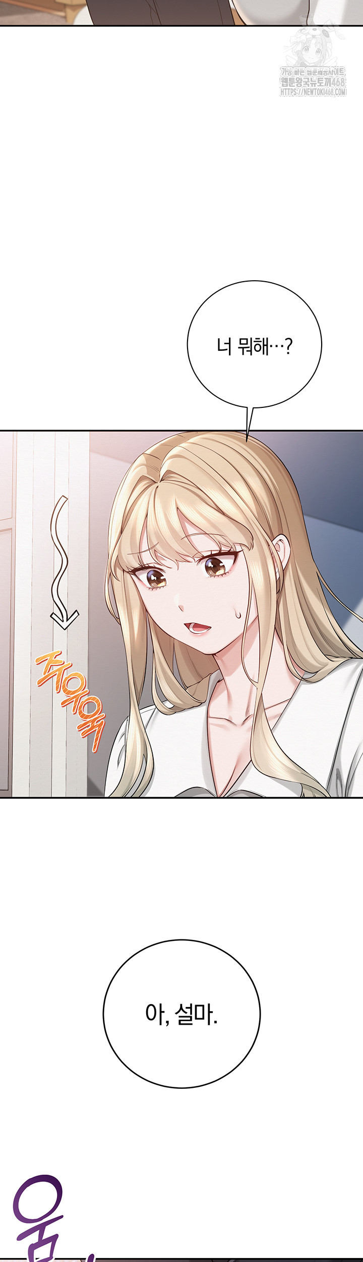 My Lewd College Friends Raw Chapter 8 Page 20
