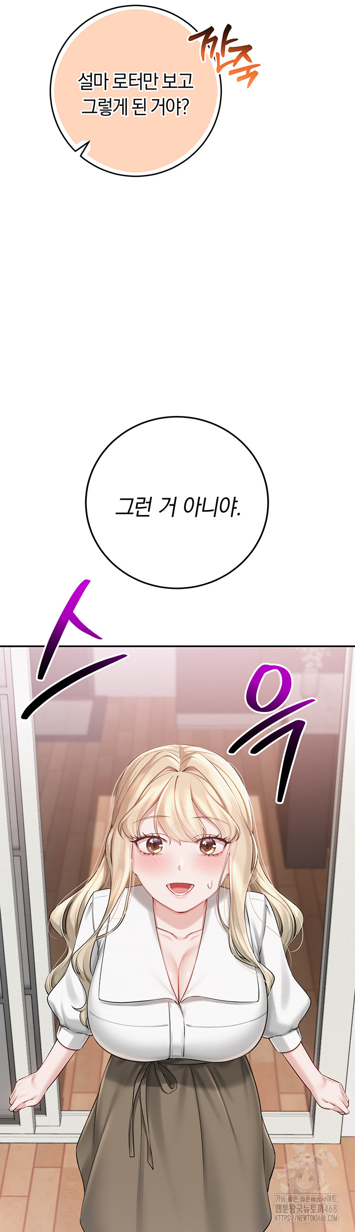 My Lewd College Friends Raw Chapter 8 Page 22