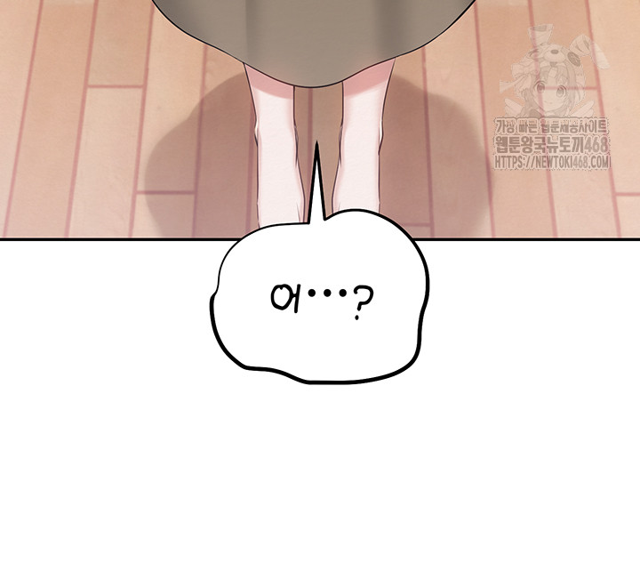 My Lewd College Friends Raw Chapter 8 Page 23
