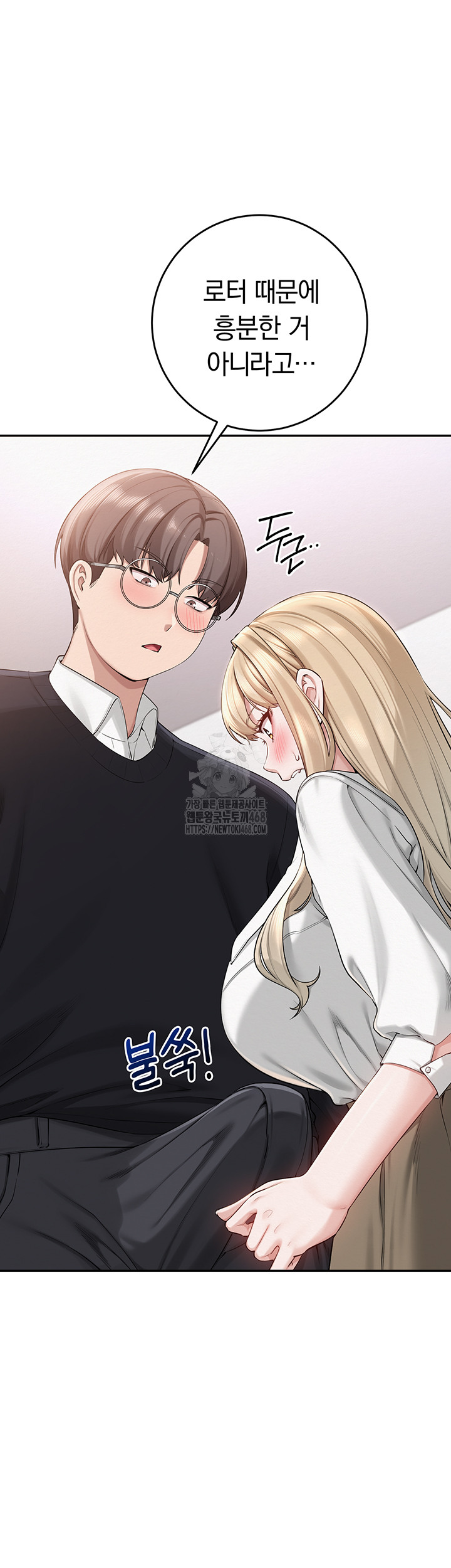 My Lewd College Friends Raw Chapter 8 Page 24
