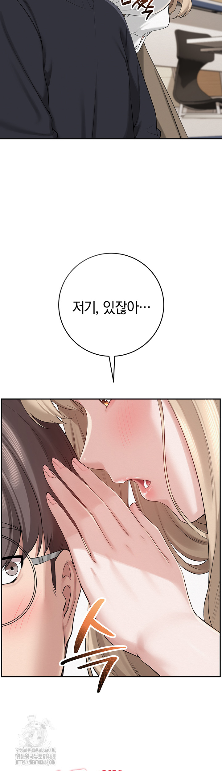 My Lewd College Friends Raw Chapter 8 Page 3
