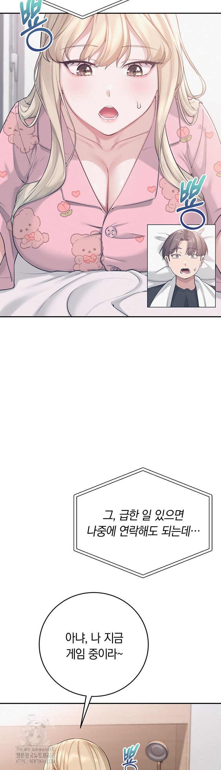 My Lewd College Friends Raw Chapter 8 Page 39