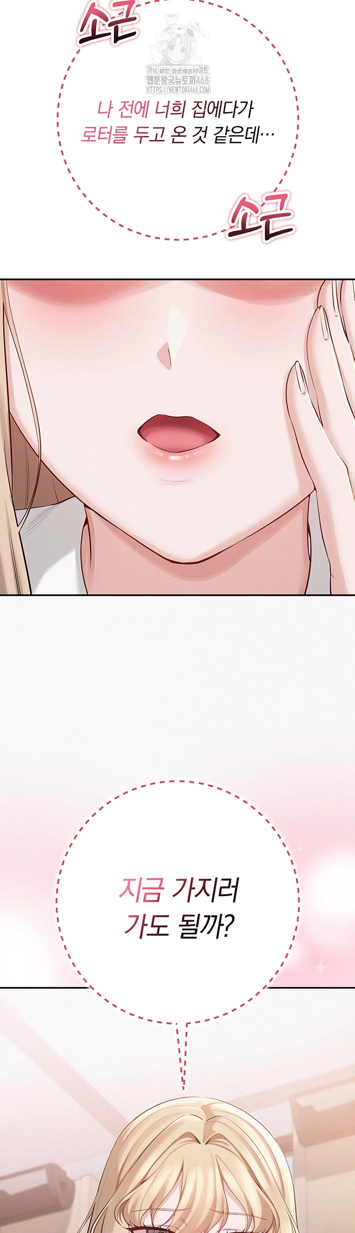 My Lewd College Friends Raw Chapter 8 Page 4