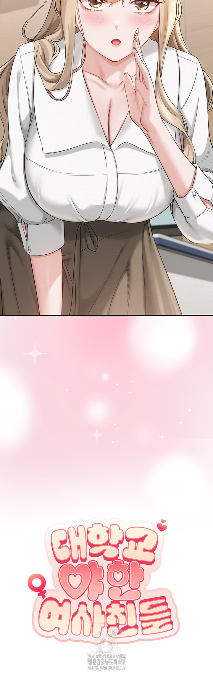 My Lewd College Friends Raw Chapter 8 Page 5