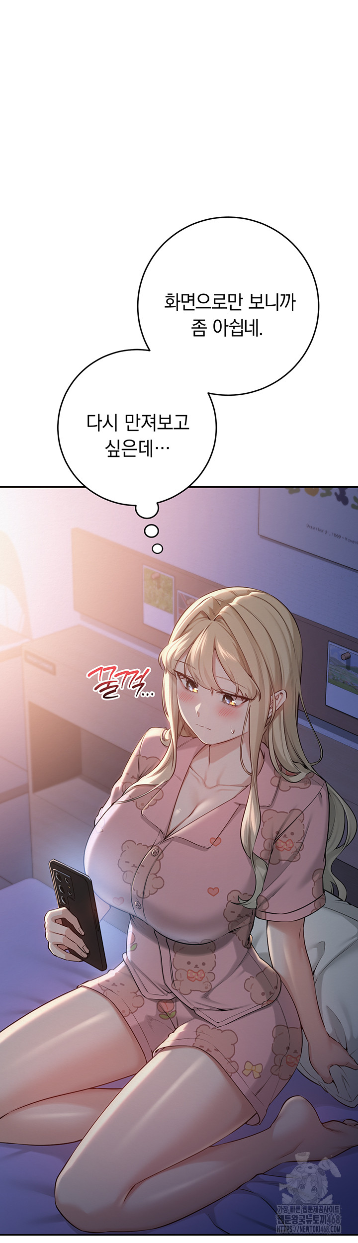 My Lewd College Friends Raw Chapter 8 Page 51