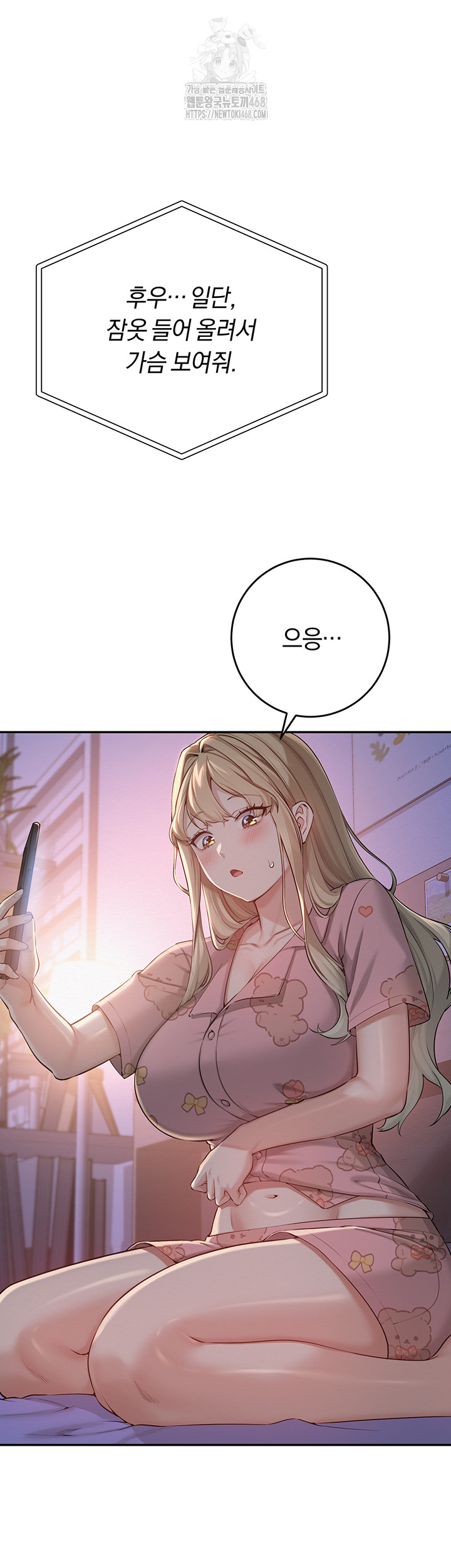 My Lewd College Friends Raw Chapter 8 Page 52