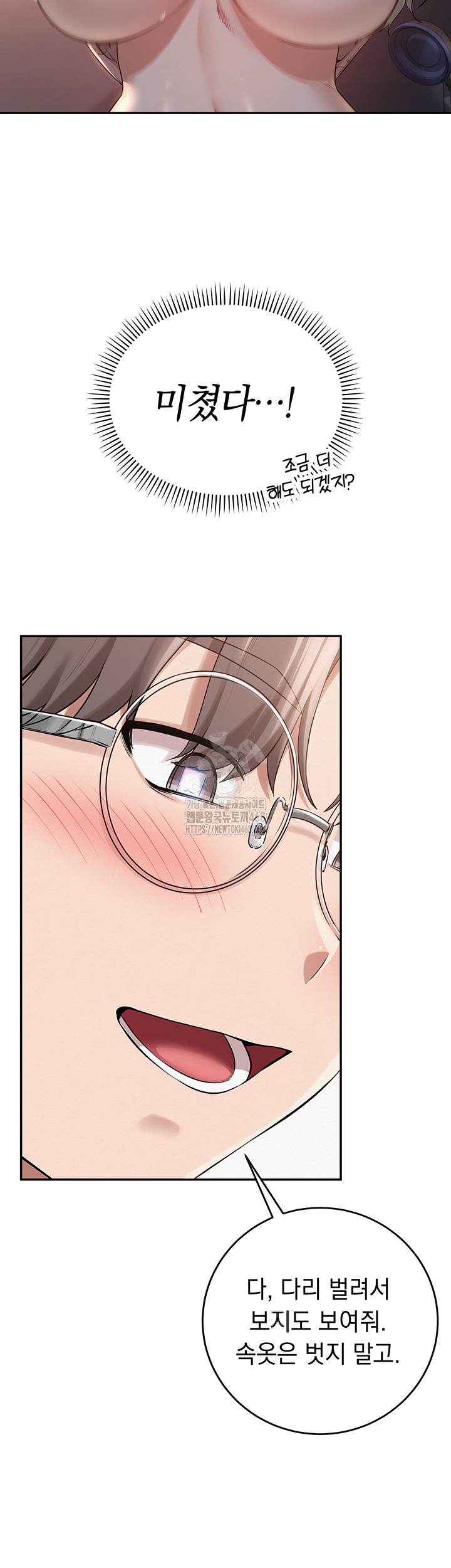 My Lewd College Friends Raw Chapter 8 Page 56