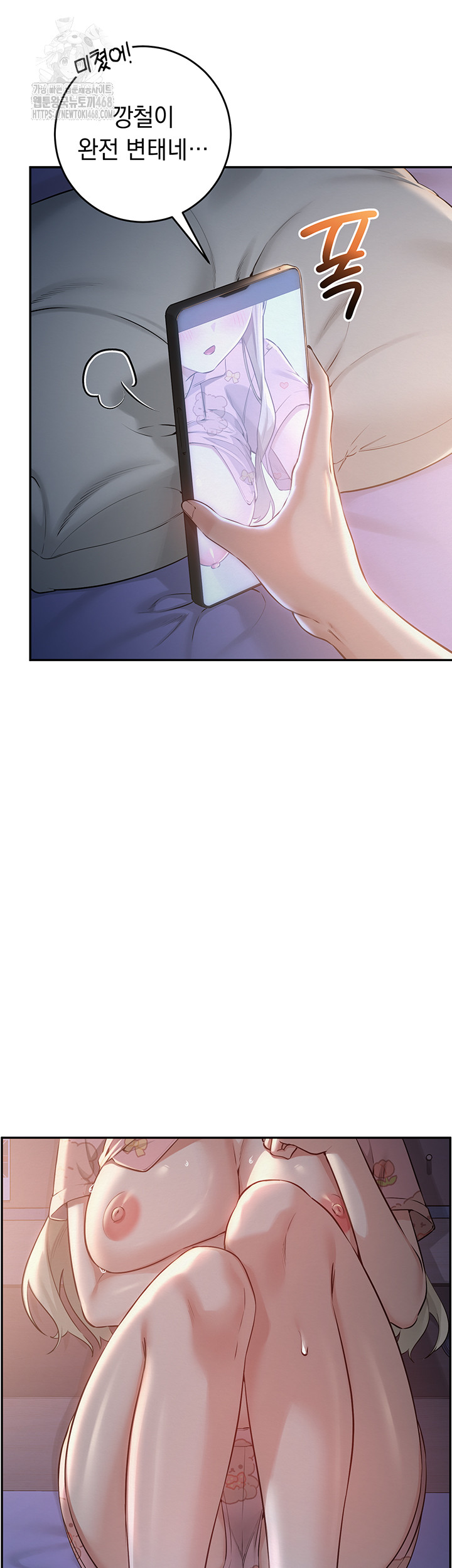 My Lewd College Friends Raw Chapter 8 Page 57