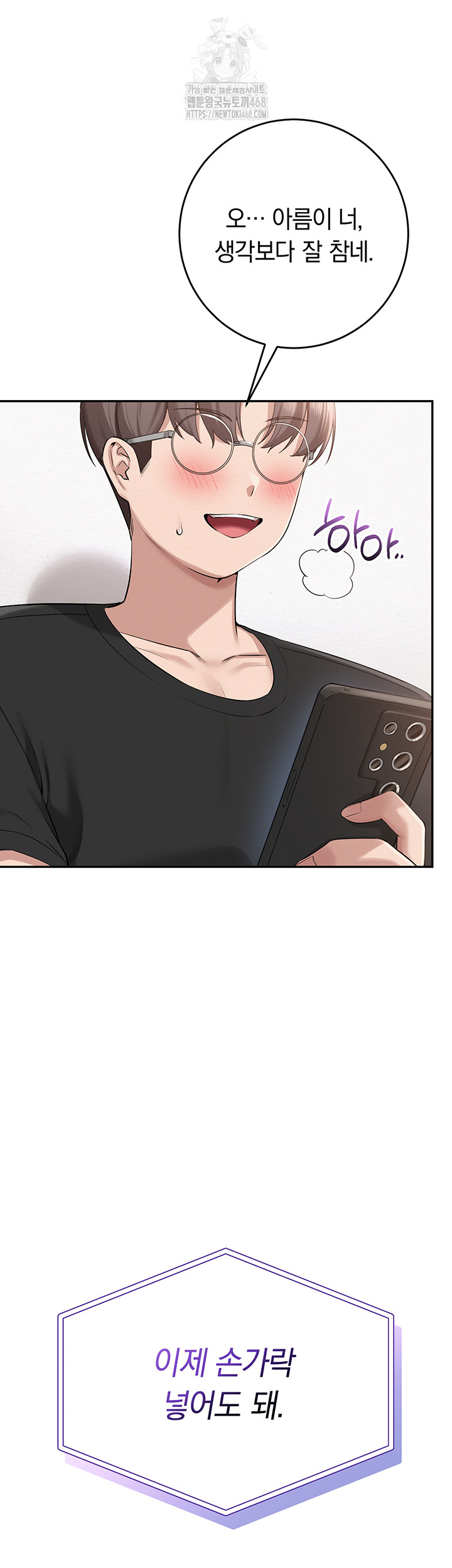 My Lewd College Friends Raw Chapter 8 Page 67