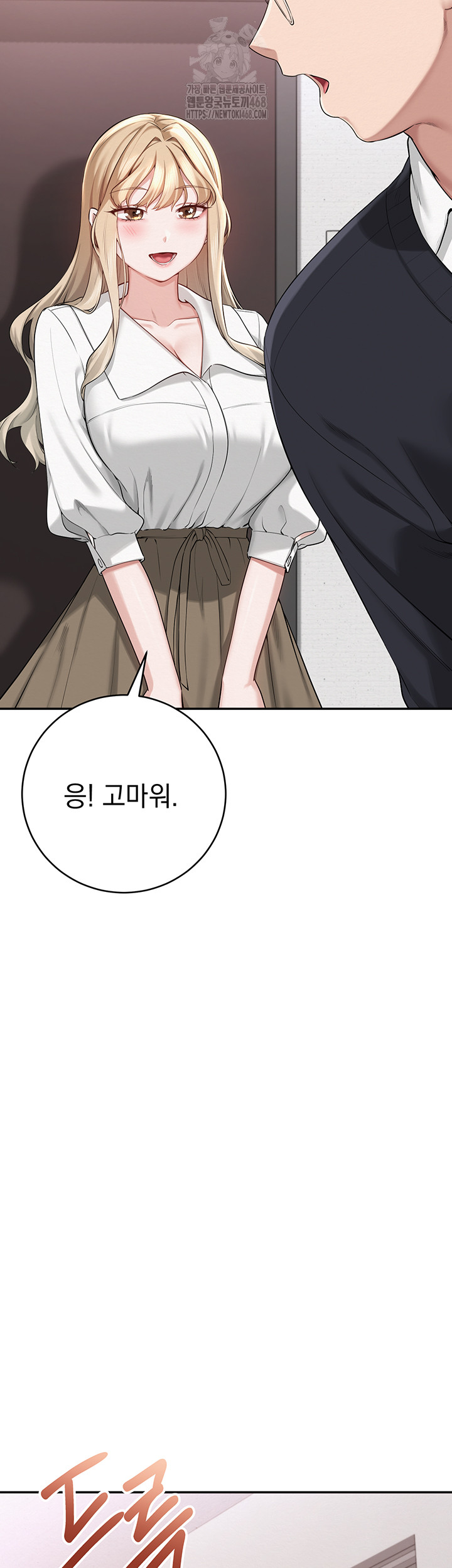 My Lewd College Friends Raw Chapter 8 Page 7