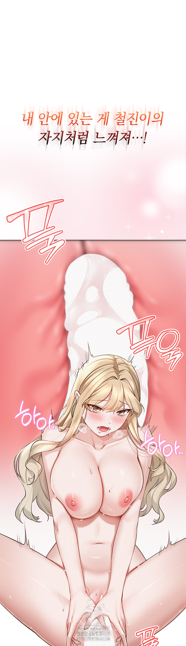 My Lewd College Friends Raw Chapter 8 Page 71