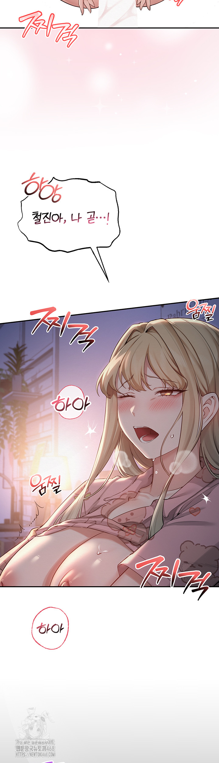 My Lewd College Friends Raw Chapter 8 Page 72