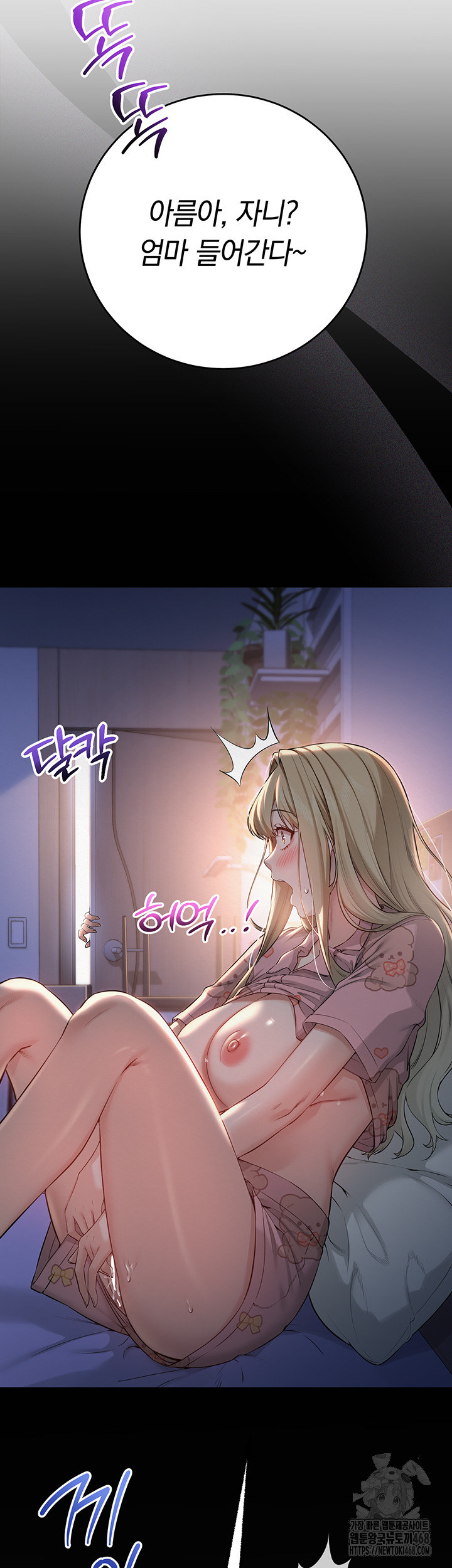 My Lewd College Friends Raw Chapter 8 Page 73