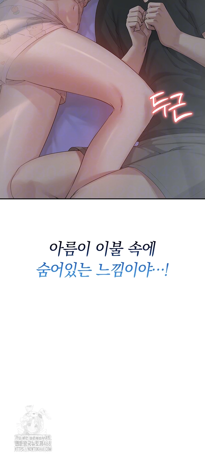 My Lewd College Friends Raw Chapter 9 Page 12