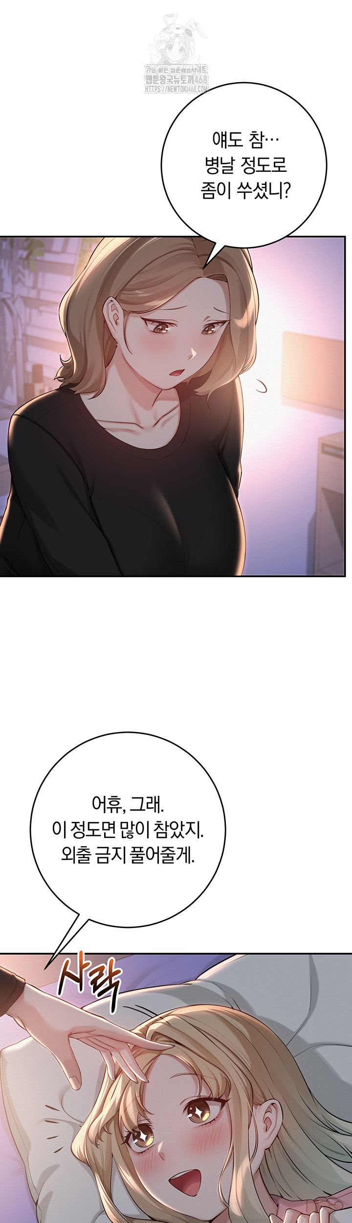 My Lewd College Friends Raw Chapter 9 Page 13