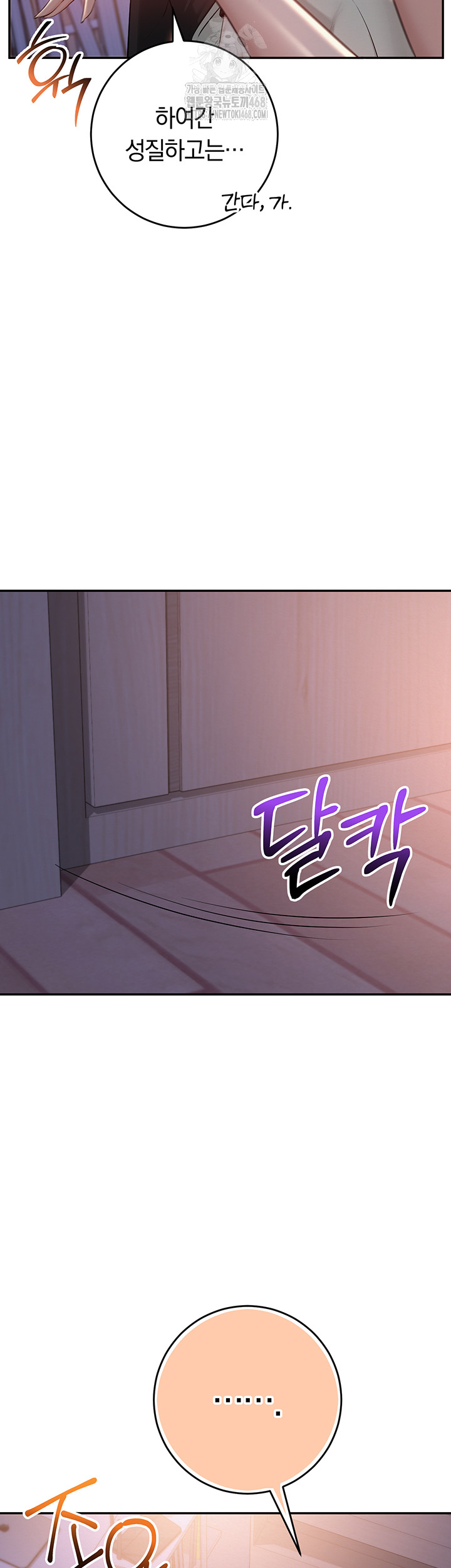 My Lewd College Friends Raw Chapter 9 Page 15