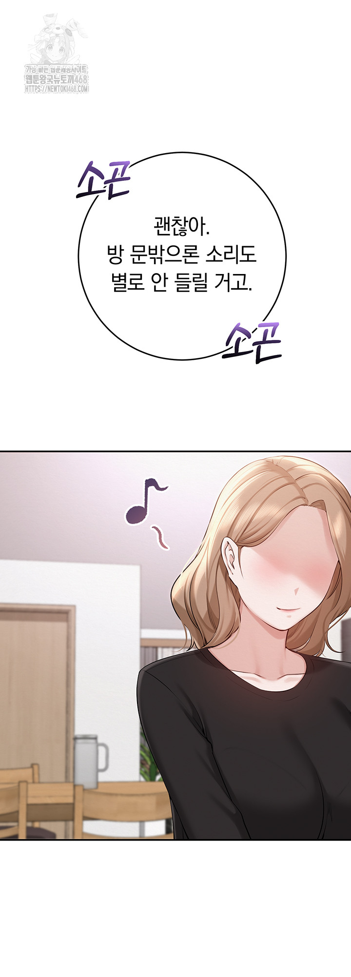 My Lewd College Friends Raw Chapter 9 Page 18