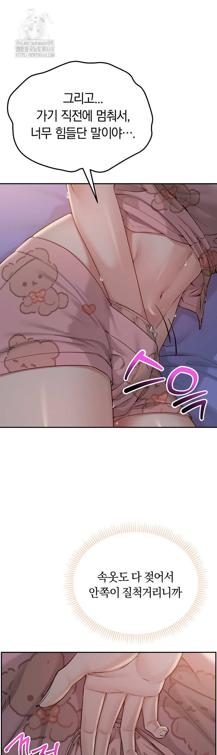 My Lewd College Friends Raw Chapter 9 Page 19
