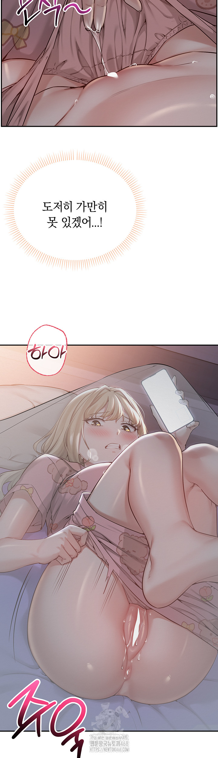 My Lewd College Friends Raw Chapter 9 Page 20