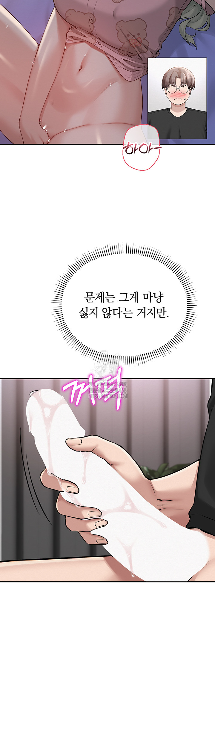 My Lewd College Friends Raw Chapter 9 Page 22