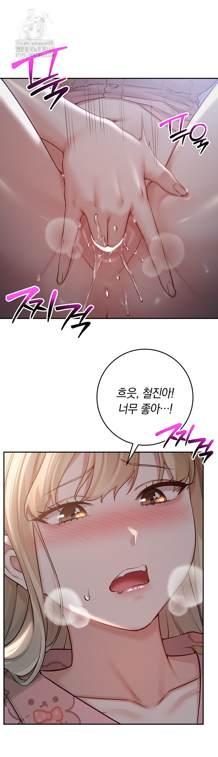 My Lewd College Friends Raw Chapter 9 Page 23