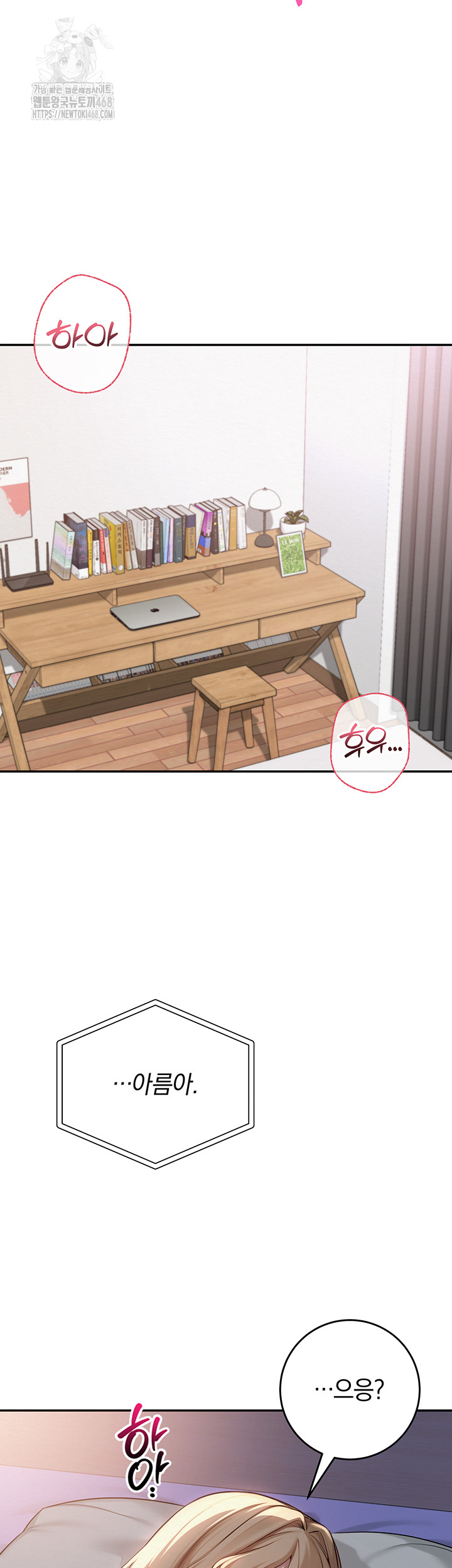 My Lewd College Friends Raw Chapter 9 Page 29