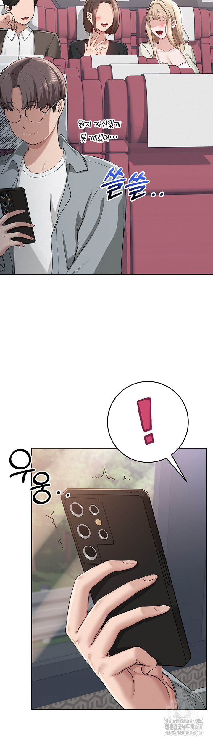 My Lewd College Friends Raw Chapter 9 Page 38