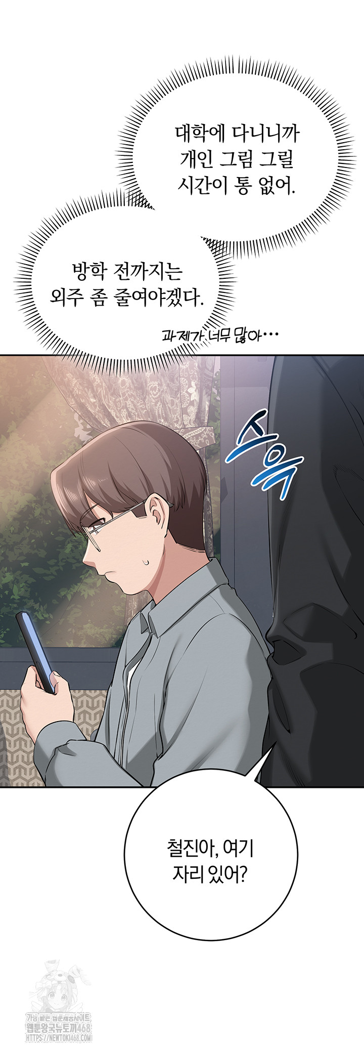My Lewd College Friends Raw Chapter 9 Page 40