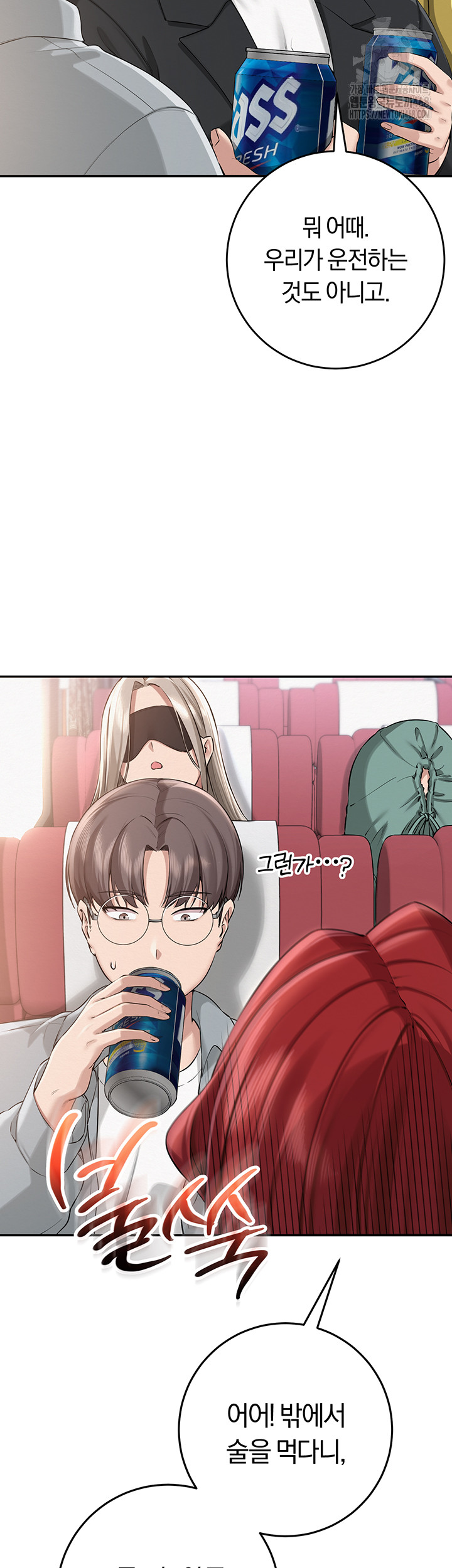 My Lewd College Friends Raw Chapter 9 Page 44