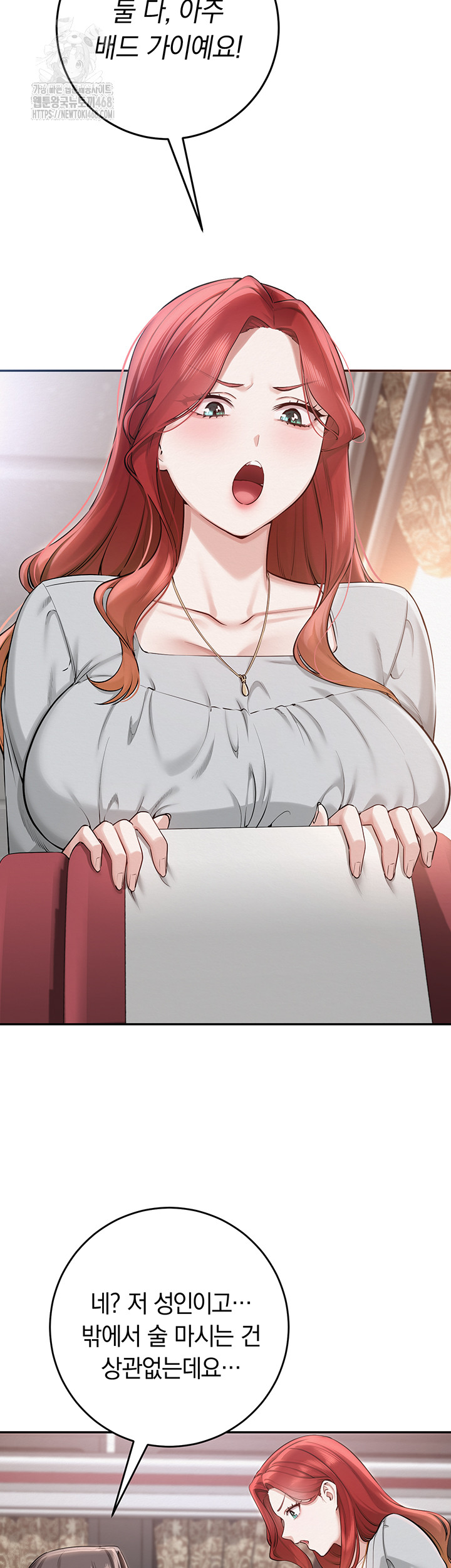 My Lewd College Friends Raw Chapter 9 Page 45