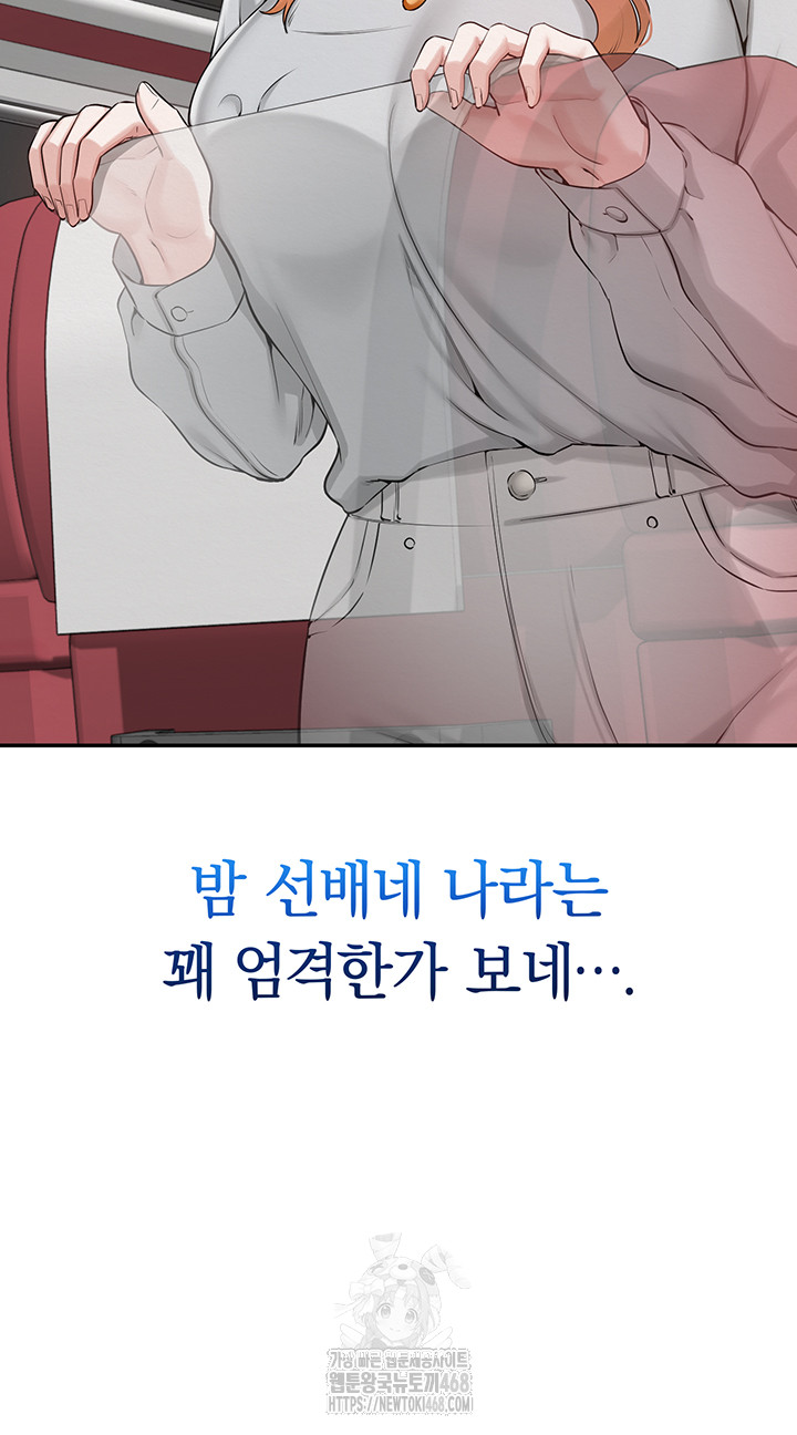 My Lewd College Friends Raw Chapter 9 Page 47