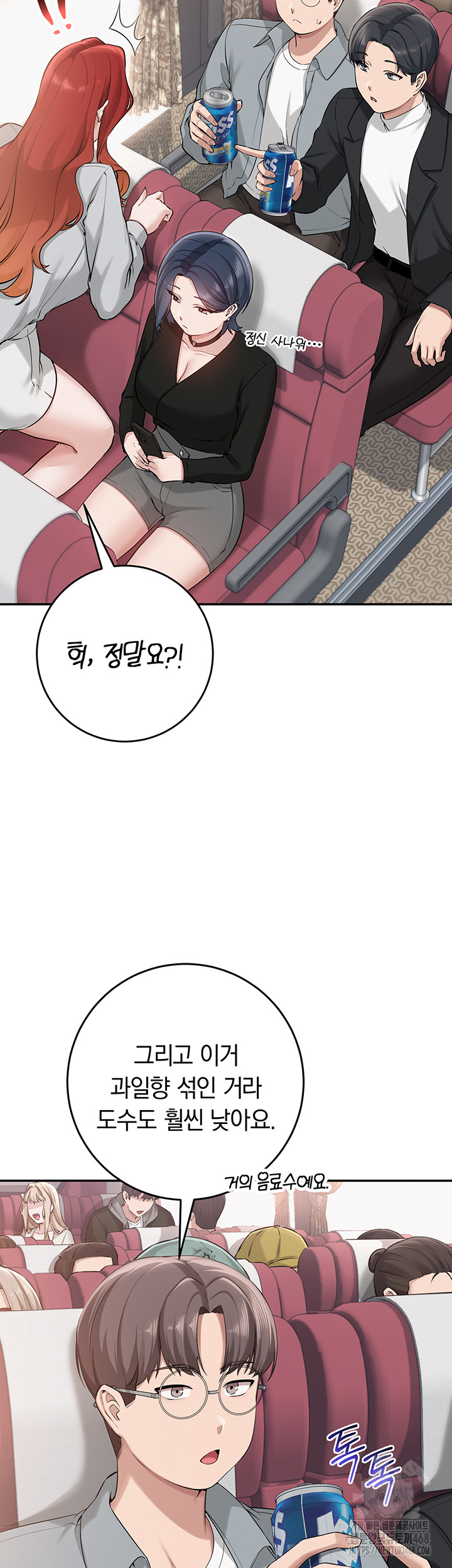 My Lewd College Friends Raw Chapter 9 Page 49