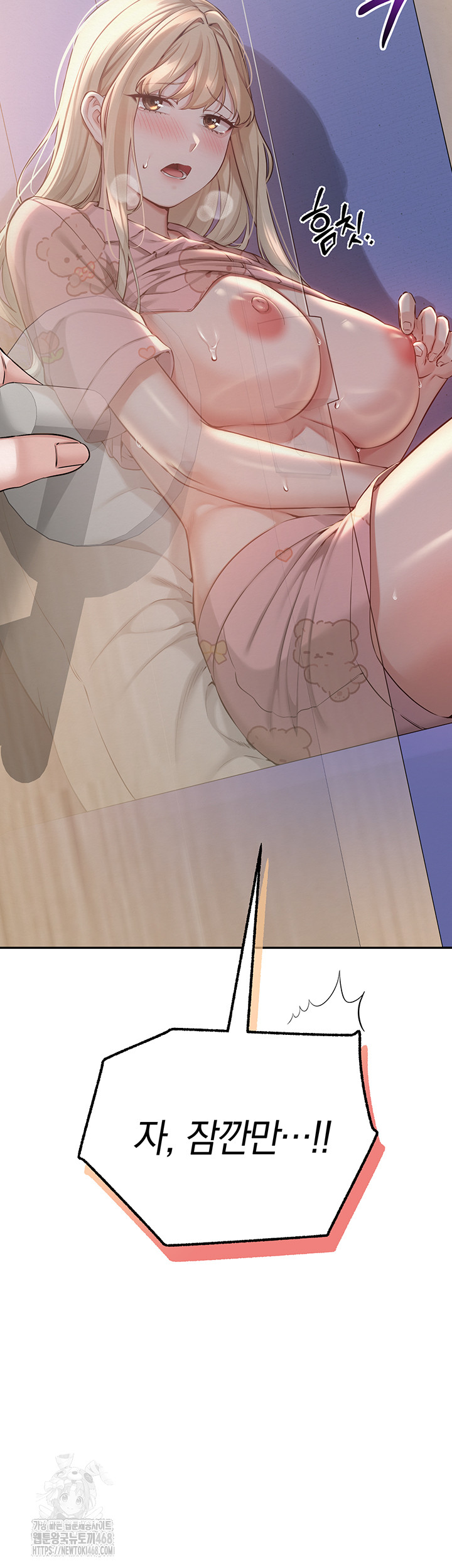 My Lewd College Friends Raw Chapter 9 Page 5