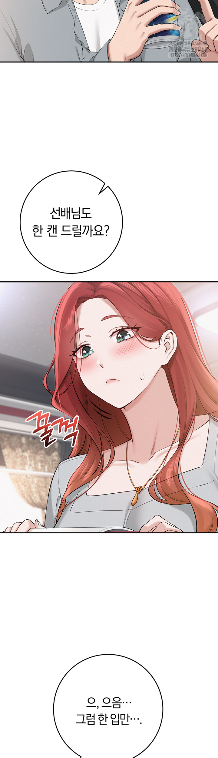 My Lewd College Friends Raw Chapter 9 Page 50