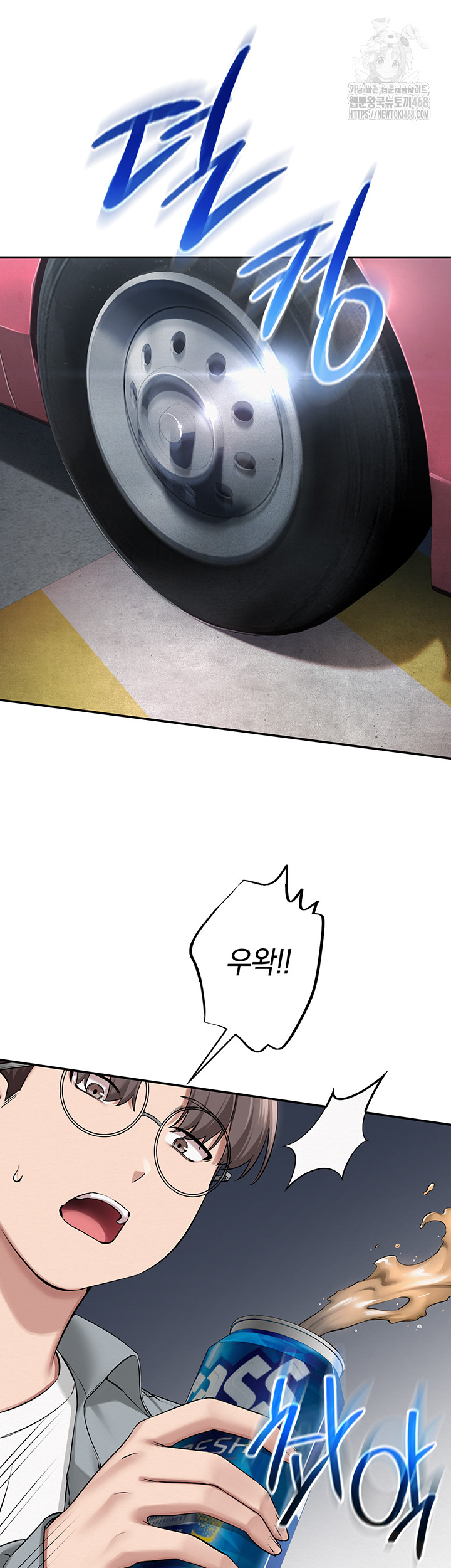 My Lewd College Friends Raw Chapter 9 Page 53