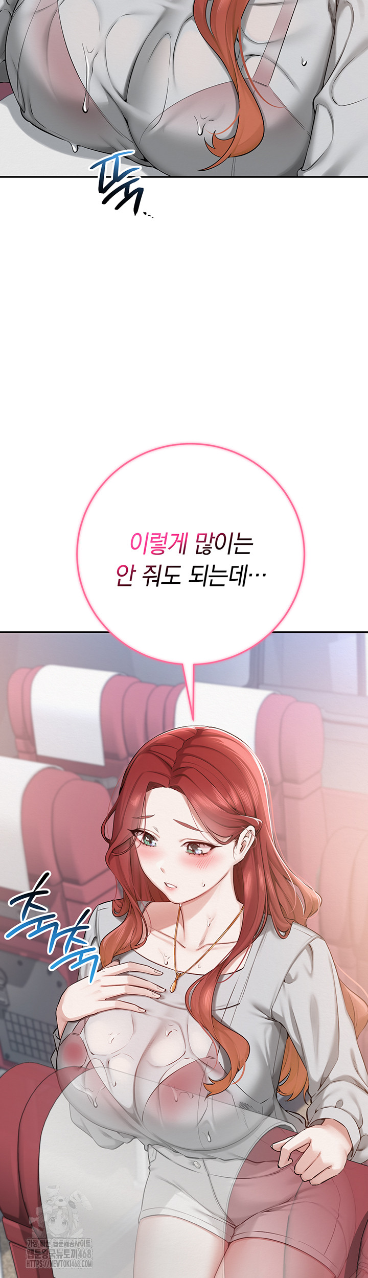 My Lewd College Friends Raw Chapter 9 Page 55