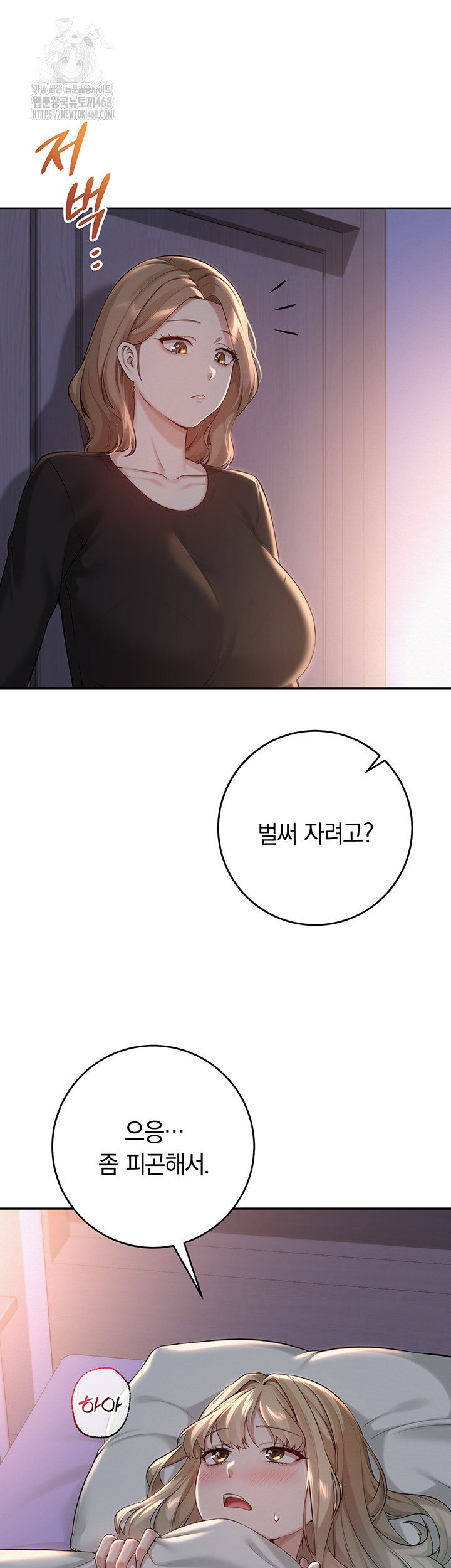 My Lewd College Friends Raw Chapter 9 Page 7