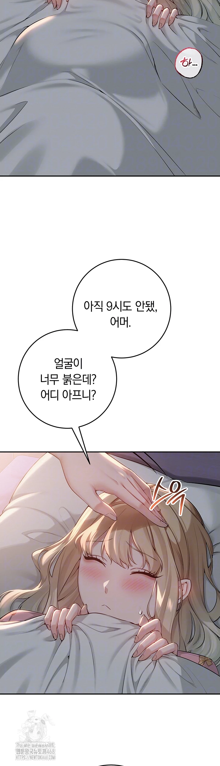My Lewd College Friends Raw Chapter 9 Page 8