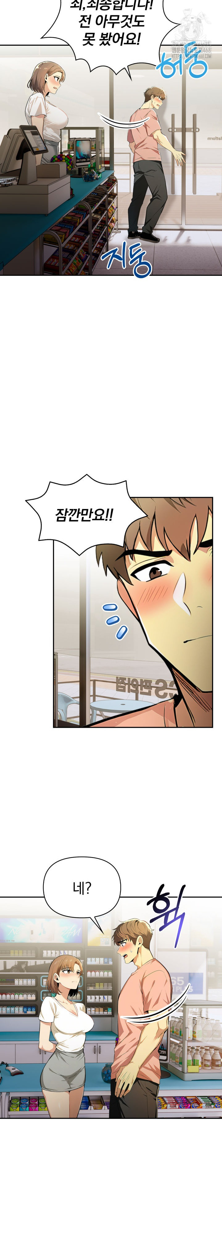A Married Woman's High-Paying Part-Time Job Raw Chapter 6 Page 22