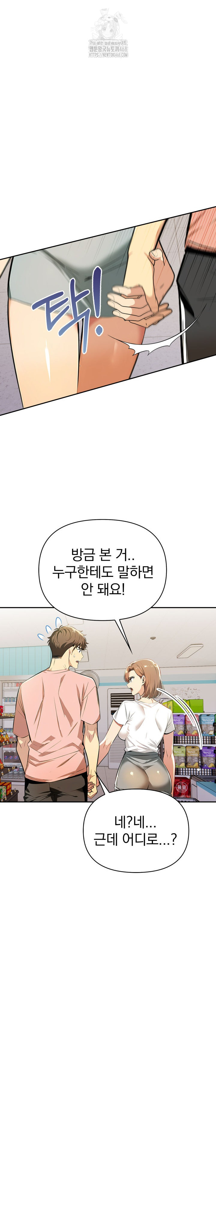 A Married Woman's High-Paying Part-Time Job Raw Chapter 6 Page 23