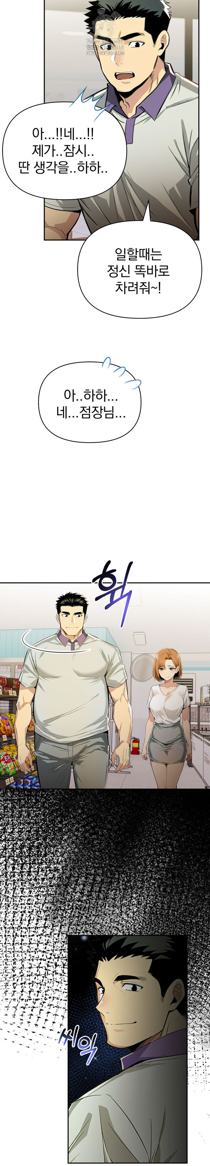 A Married Woman's High-Paying Part-Time Job Raw Chapter 6 Page 9