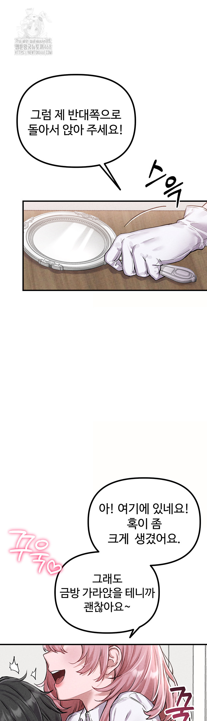 The Reincarnated Man Raw Chapter 1 Page 19