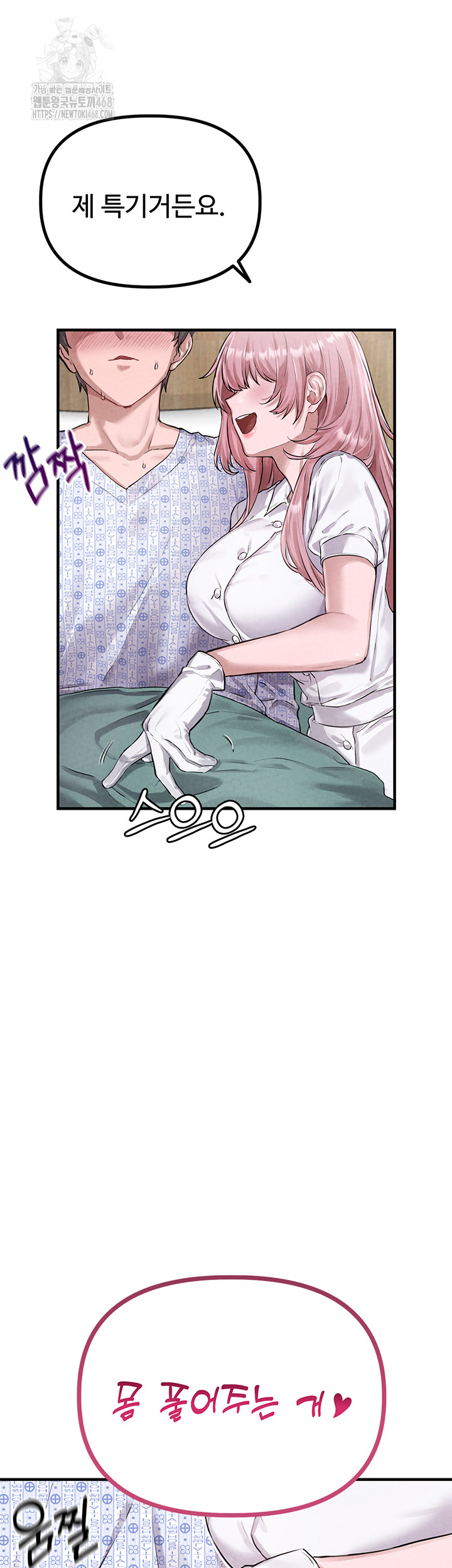 The Reincarnated Man Raw Chapter 1 Page 26