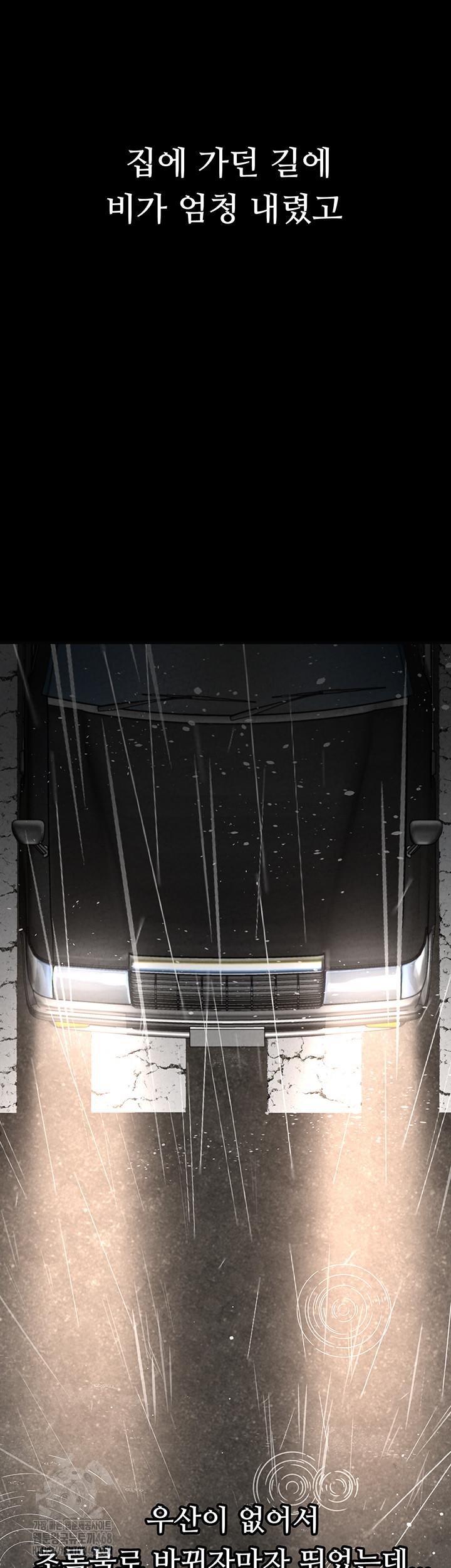 The Reincarnated Man Raw Chapter 1 Page 3