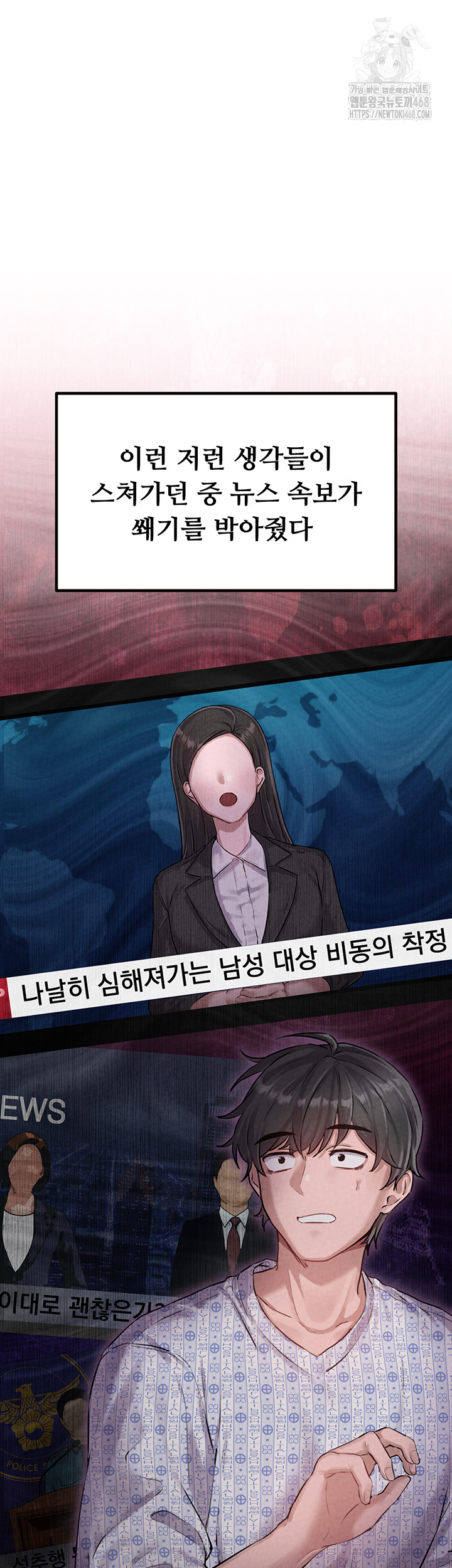 The Reincarnated Man Raw Chapter 1 Page 35