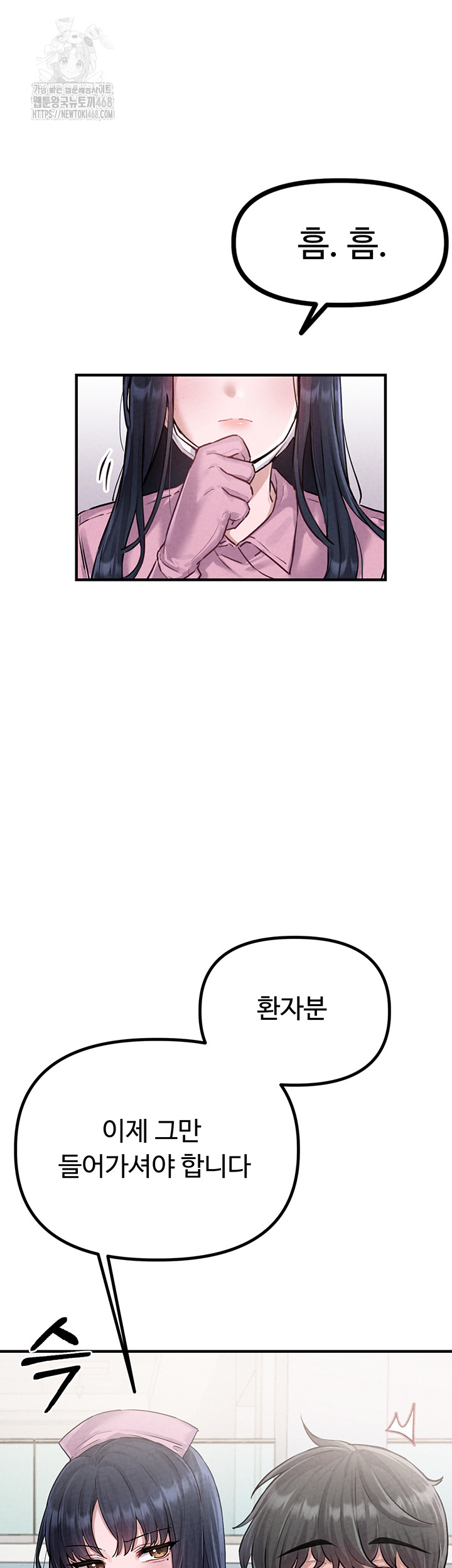 The Reincarnated Man Raw Chapter 1 Page 37