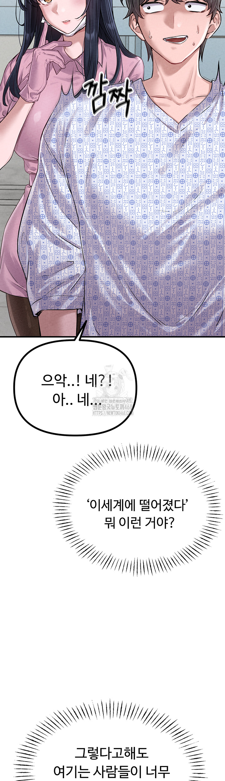 The Reincarnated Man Raw Chapter 1 Page 38