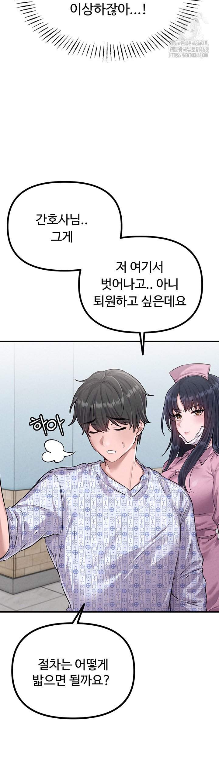 The Reincarnated Man Raw Chapter 1 Page 39