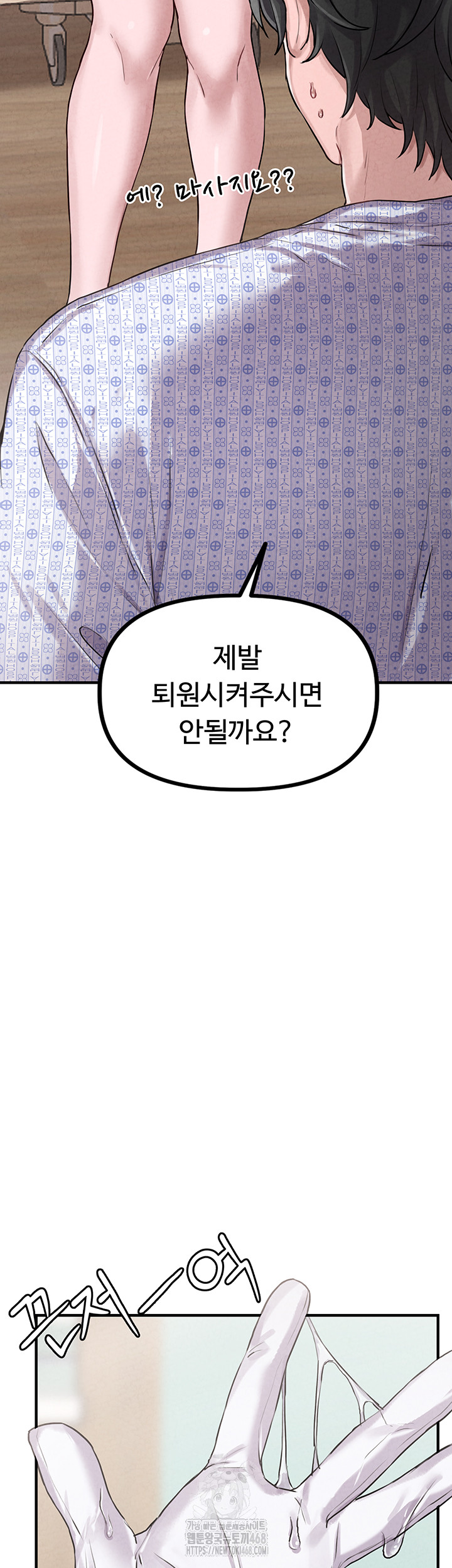 The Reincarnated Man Raw Chapter 1 Page 41